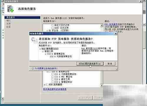 如何安装FTP服务