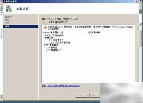 如何安装FTP服务