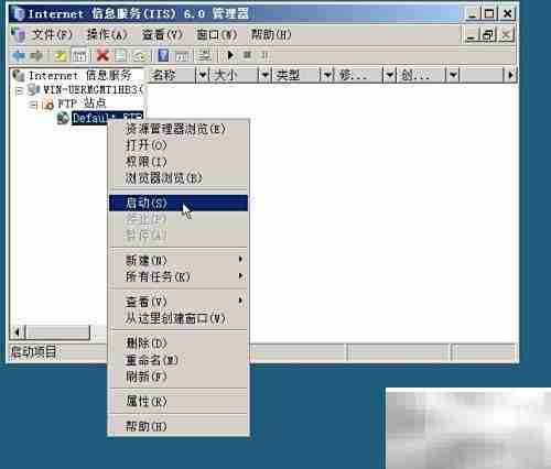 如何安装FTP服务