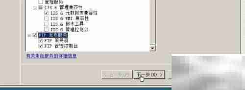 如何安装FTP服务
