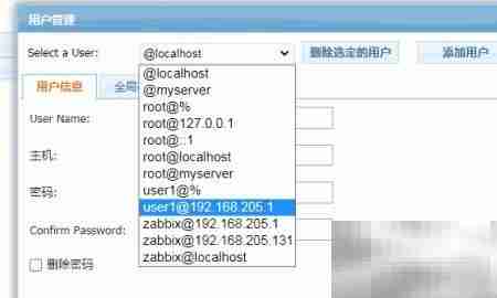 MyWebSQL修改用户密码指南