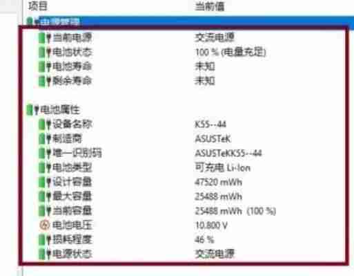 图吧工具箱怎么检测电池？-图吧工具箱检测电池的方法
