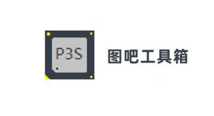 图吧工具箱如何检测电池？