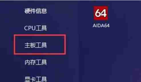 图吧工具箱怎么检测电池？-图吧工具箱检测电池的方法