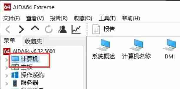 图吧工具箱怎么检测电池？-图吧工具箱检测电池的方法