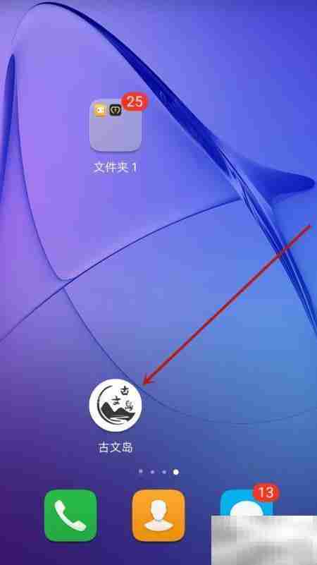 如何查看古文岛版本号