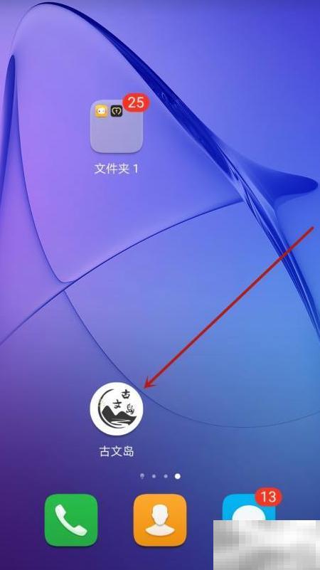 古文岛版本号查看方法详解