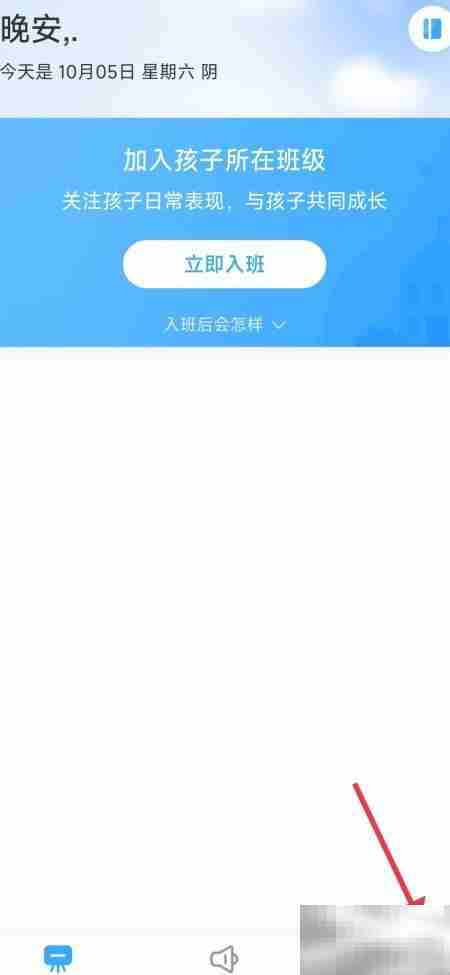 关闭班级优化大师个性化推荐