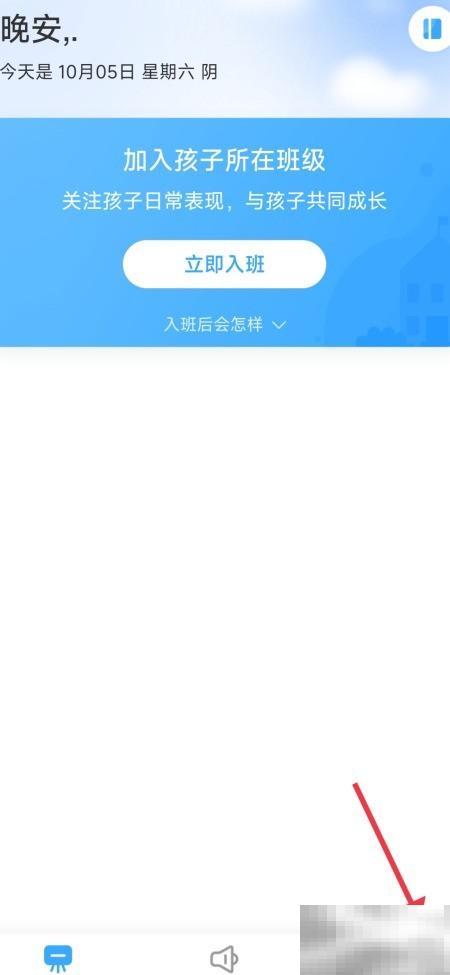 关闭班级优化大师个性化推荐方法