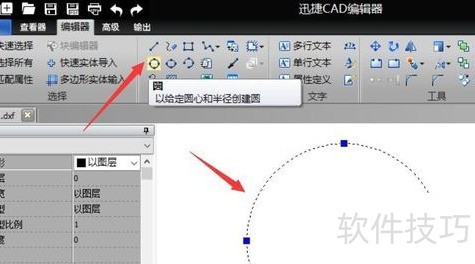 CAD制图基础操作技巧分享