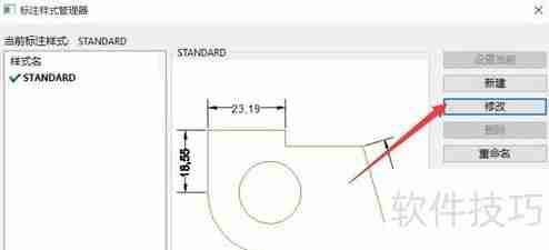 Cad制图基础操作技巧
