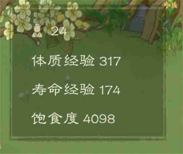 桃源记2体质提升方法攻略分享