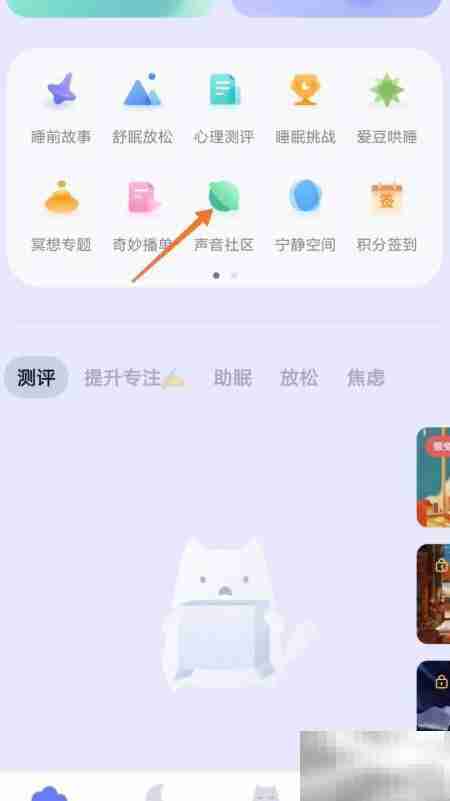 小睡眠中观晨岚