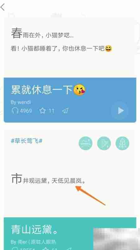 小睡眠中观晨岚