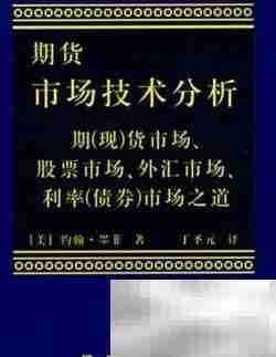 战胜期货：策略与心态