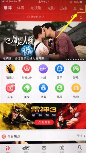 PP视频如何看电视台直播