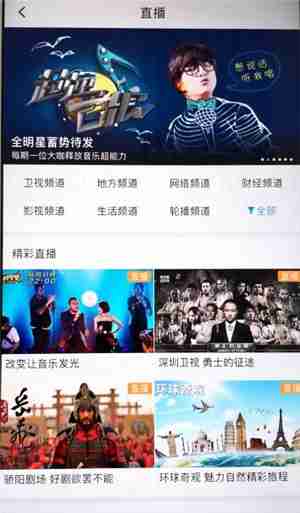 《pp视频》看电视台直播方法