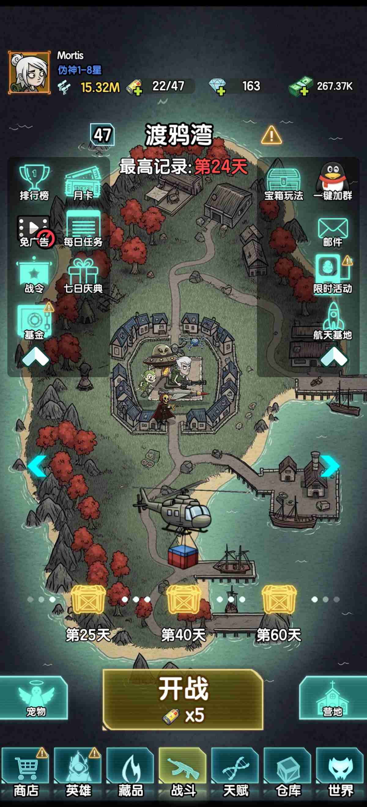 《我在诡秘搜物资》战力提升方法