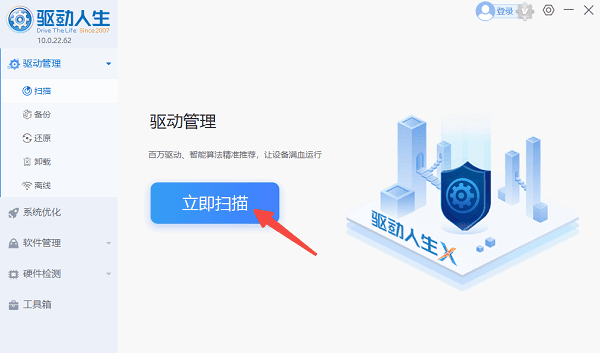电脑网卡驱动程序不正常怎么办 4种方法快速恢复网络连接