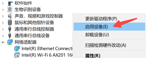 电脑网卡驱动程序不正常怎么办 4种方法快速恢复网络连接