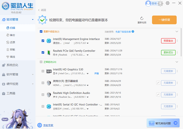 电脑网卡驱动程序不正常怎么办 4种方法快速恢复网络连接