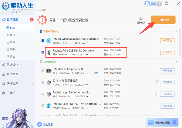 电脑网卡驱动程序不正常怎么办 4种方法快速恢复网络连接
