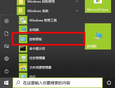 Win10 2004显卡加速设置方法