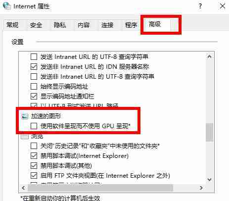win10 2004版本如何使用显卡加速？