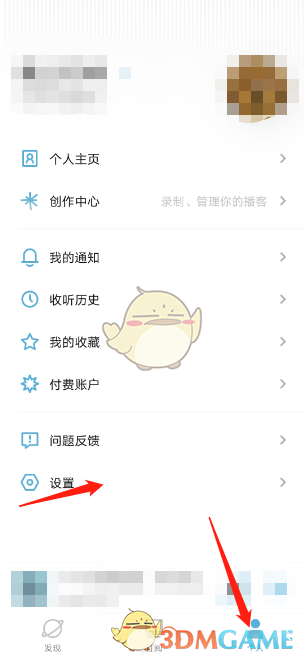 《小宇宙》隐藏评论区收听时长标签方法