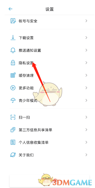 《小宇宙》隐藏评论区收听时长标签方法