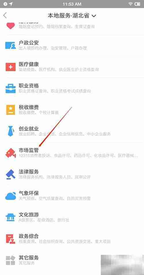 如何网上查询药品GSP证书