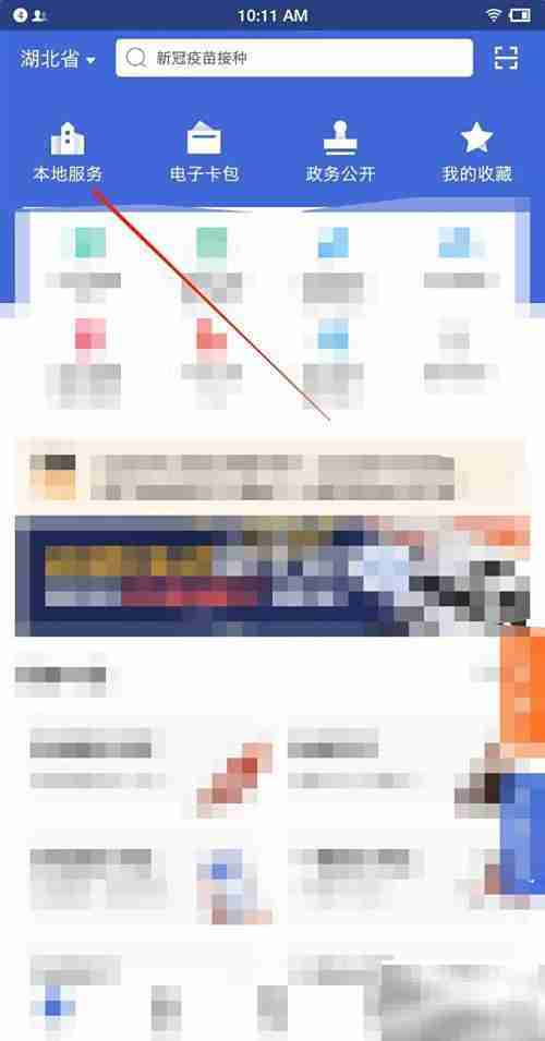 如何网上查询药品GSP证书