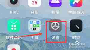 百度游戏悬浮球如何实现永久隐藏