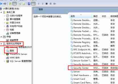Win7系统安全警告怎么关闭？