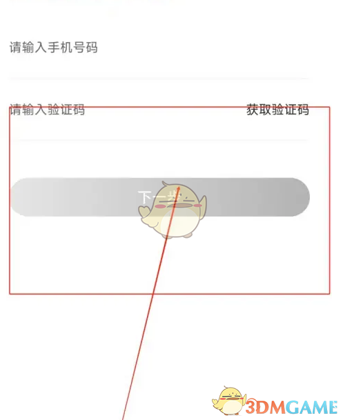 《广汽本田》修改手机号方法