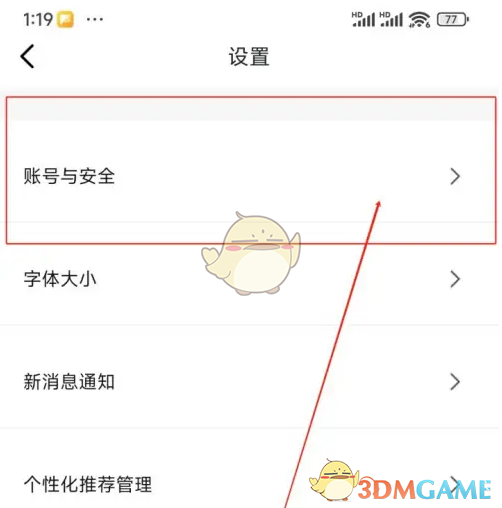 《广汽本田》修改手机号方法