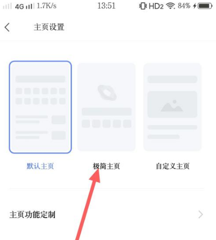 vivo浏览器怎么设置简洁版 vivo浏览器改成极简主页方法介绍