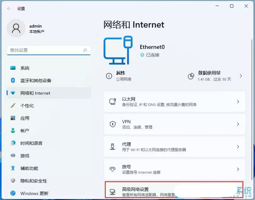 电脑网络受限怎么办? Windows提示网络连接受限的解决办法
