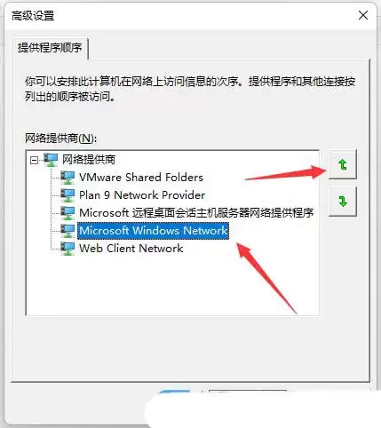 电脑网络受限怎么办? Windows提示网络连接受限的解决办法