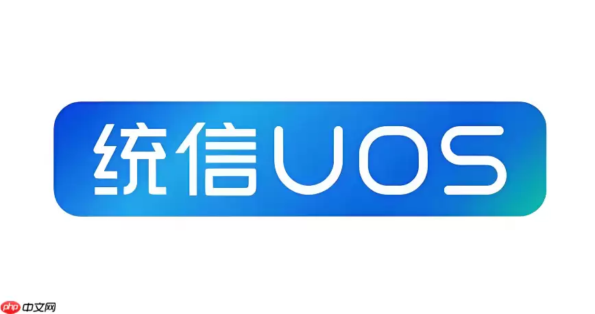 统信UOS系统更新失败怎么办 统信系统手动更新升级教程