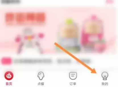 蜜雪冰城app怎么注销 蜜雪冰城app注销账号方法介绍