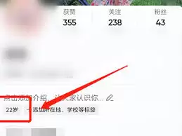 抖音极速版怎么设置年龄
