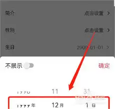 抖音极速版怎么设置年龄