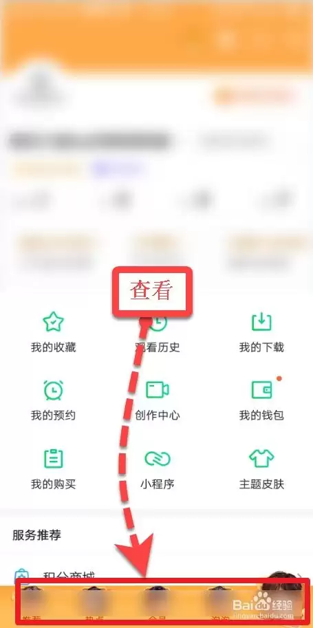 赫兹app如何修改年龄
