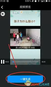 爱剪辑如何拼接竖屏视频