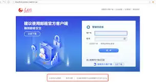 163邮箱和企业邮箱有什么区别