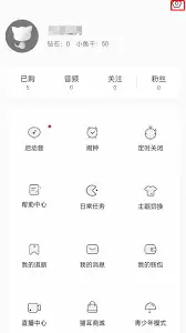 猫耳FM怎么关闭弹幕