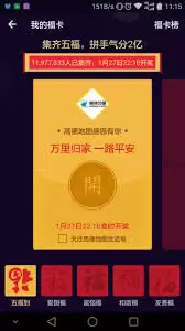 如何获取支付宝五福福卡