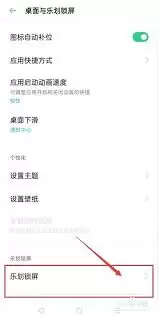 图图乐如何取消壁纸