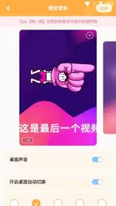 图图乐如何取消壁纸